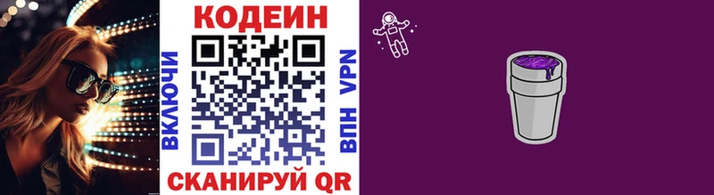 Codein Purple Drank  Перевоз 