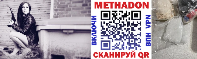 нарко площадка формула  что такое наркотик  Перевоз  МЕТАДОН кристалл 